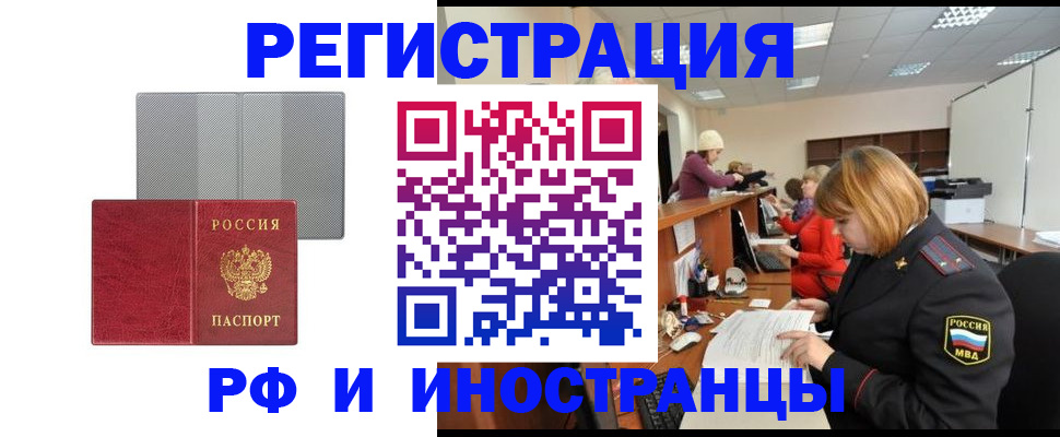 прописка для военкомата в Волгоградской области