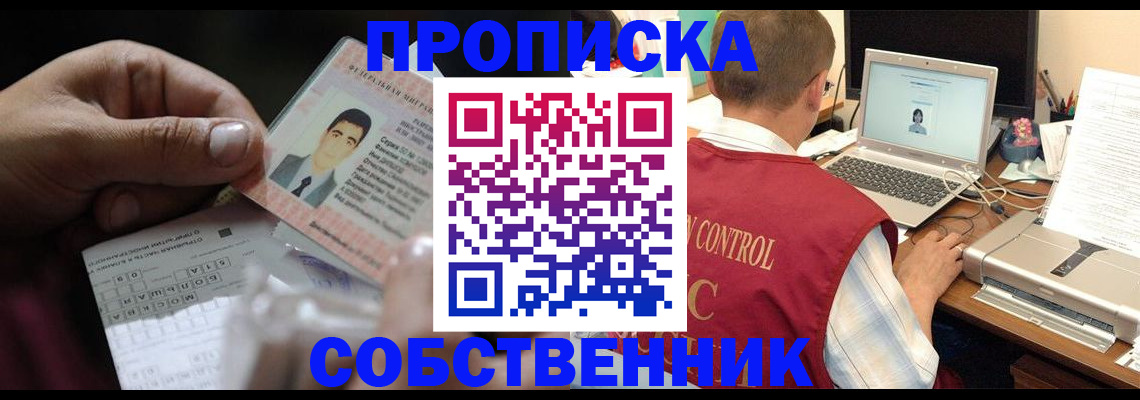 прописка ребенка в Волгоградской области