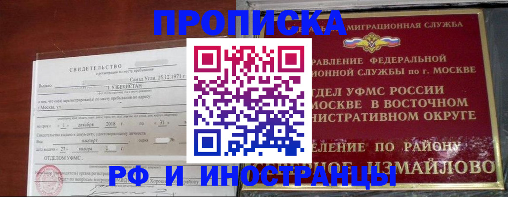 временная регистрация недорого в Волгоградской области