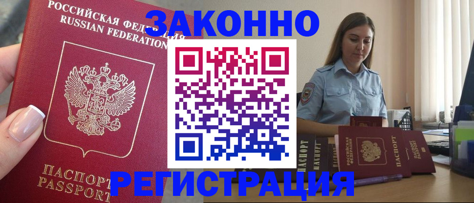 прописка иностранных граждан в Волгоградской области