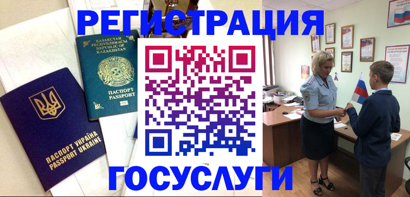 прописка законно в Волгоградской области