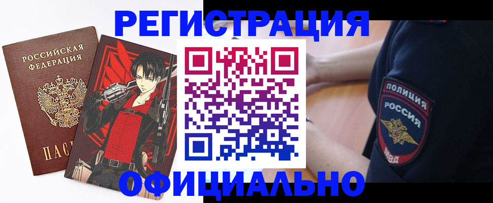 временная регистрация гарантия в Волгоградской области